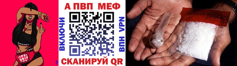 А ПВП кристаллы  даркнет телеграм  Ершов 