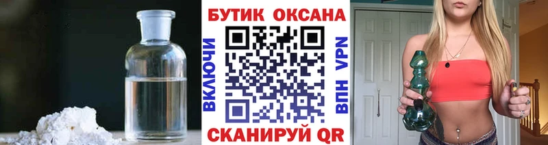 БУТИРАТ GHB  Ершов 