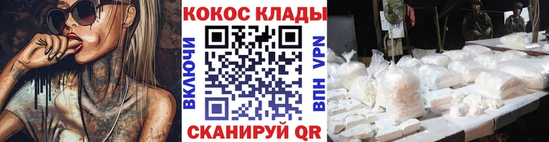 купить наркотики цена  Ершов  Кокаин 99% 