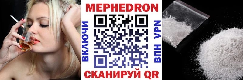 МЯУ-МЯУ mephedrone  blacksprut рабочий сайт  Ершов 